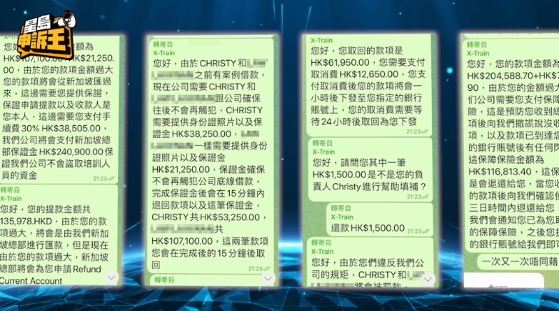 無奈騙徒捕捉到她想取回本金的心態，其后多次以不同名目，表示交回該筆錢就可以完成培訓、取回本金并開始上班。