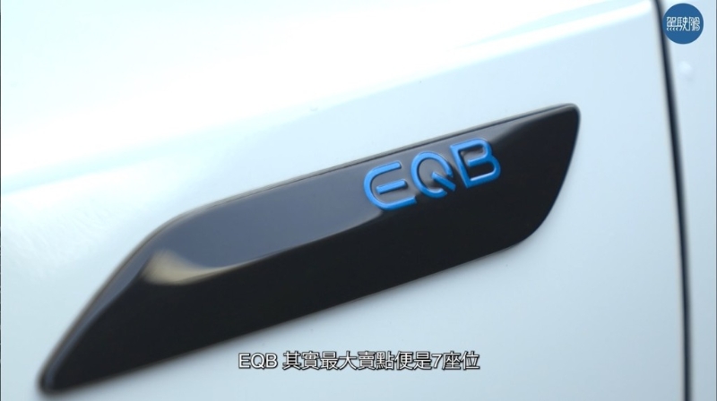 平治EQB250，是市場上少數配有七座位的中型電動SUV。