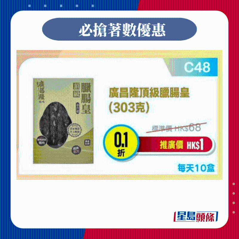 1元優惠