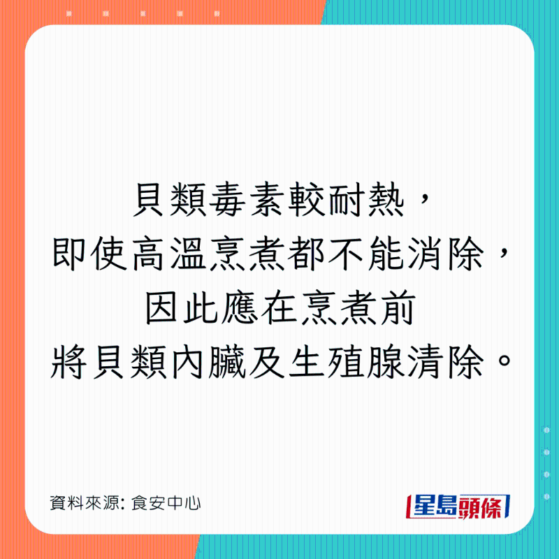 毒素耐熱度高，高溫烹調也不能消除。