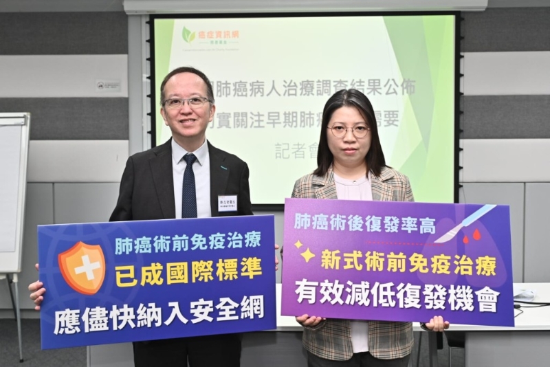 有病人團體呼吁，希望政府盡快將新型免疫療法納入藥物安全網，減輕患者及家屬的經濟負擔。