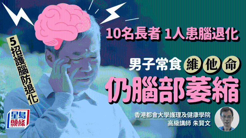 腦退化