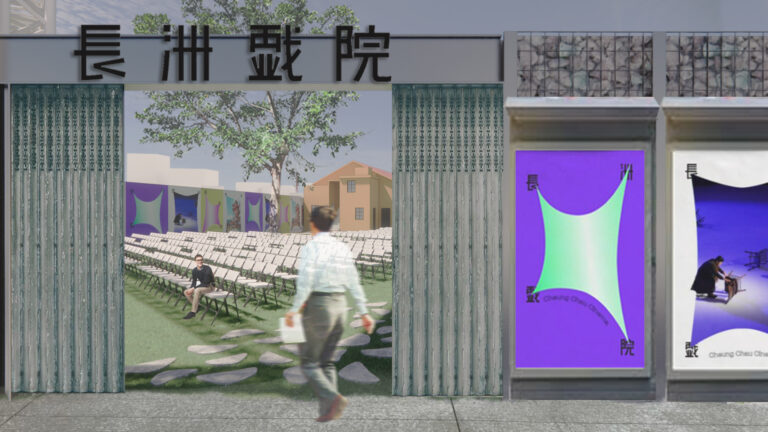 長洲戲院多元文化園區最近舉行“長洲戲院. 中華文化節2023“。