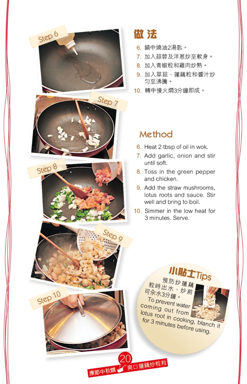 正處于當造的蓮藕，入口清甜爽脆，可為這味家常菜小炒減膩滯。