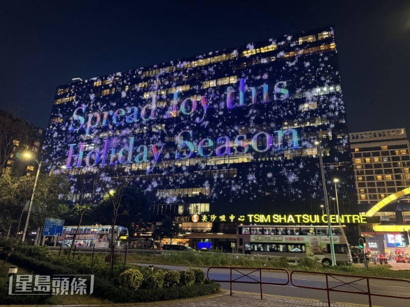 位于尖沙咀中心及帝國中心的巨型LED幕墻，以8萬2千顆變色LED圓點組成，足足有4,000平方米，十分巨型。