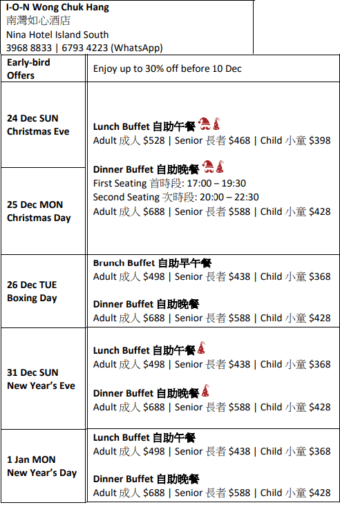 黃竹坑南灣如心酒店 I-O-N—早鳥優惠：在12月10日前預訂，可享7折優惠。