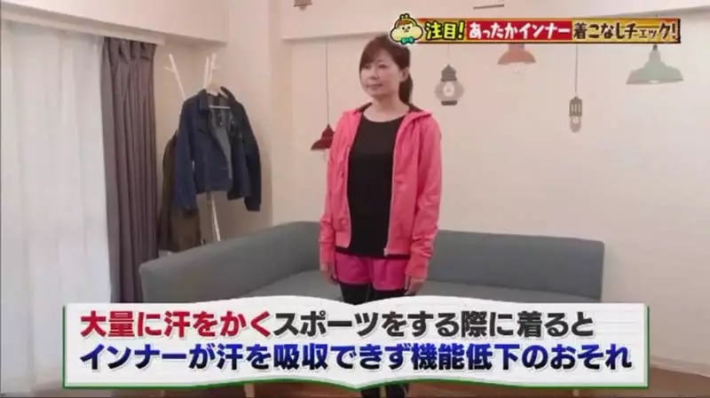 運動時穿HEATTECH，HEATTECH衣料未能快速吸收汗水，會出現愈穿愈凍效果。