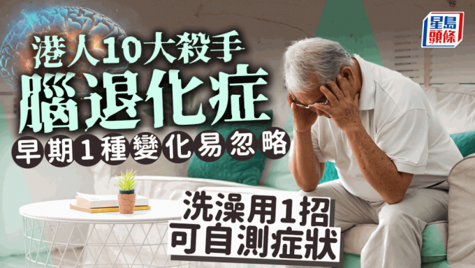 認知障礙癥