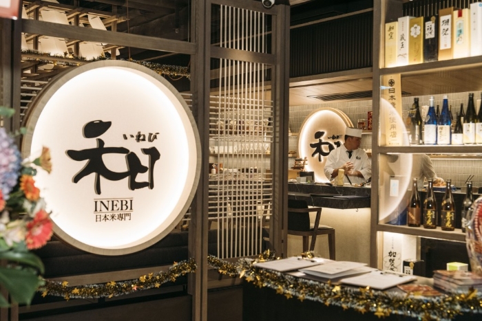 以日本米為主題創作的日本料理禾日Inebi。