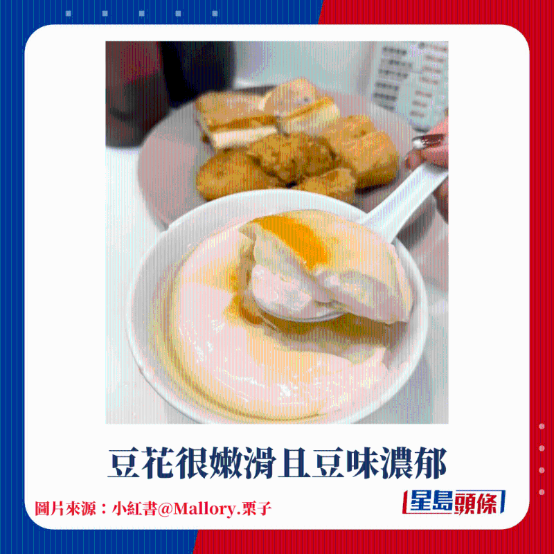 網民點了釀三寶、豆腐花