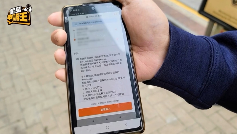 據悉，財務公司以取巧方式請步兵代他們工作，報酬原來只需要40元左右。