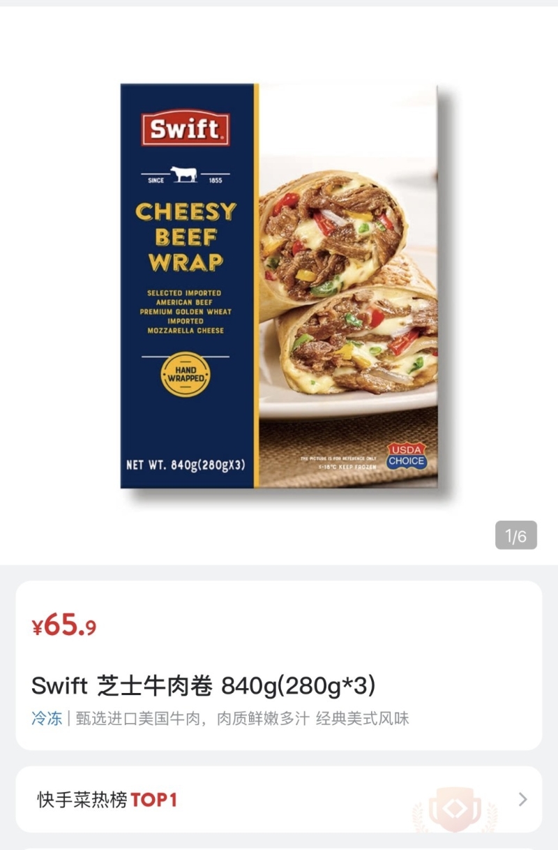 利生指很多人喜歡買芝士牛肉卷。