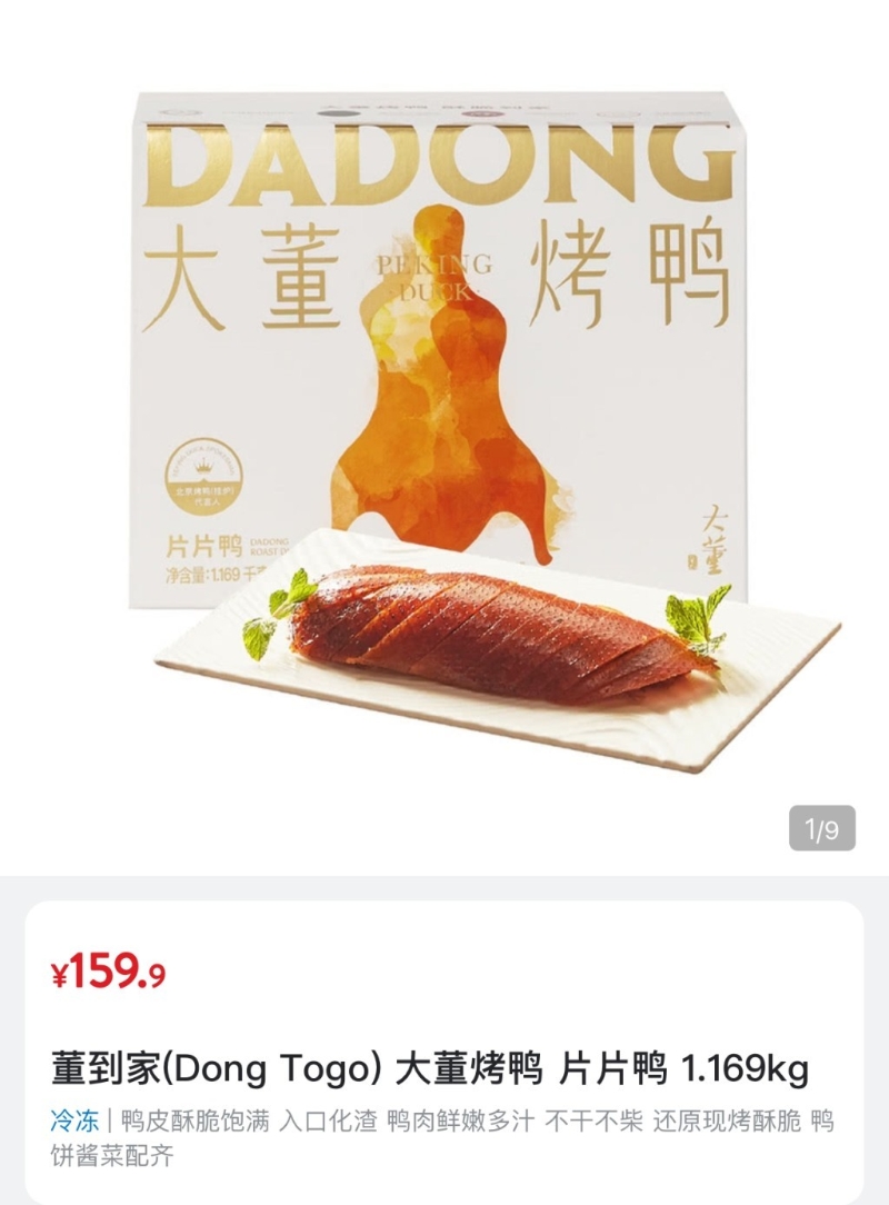 利生指烤鴨是其中一款極受歡迎產品。