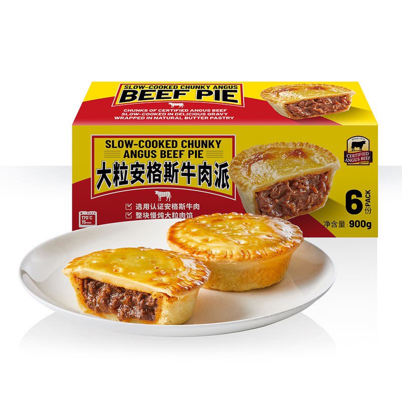 牛肉派亦是受歡迎產品。