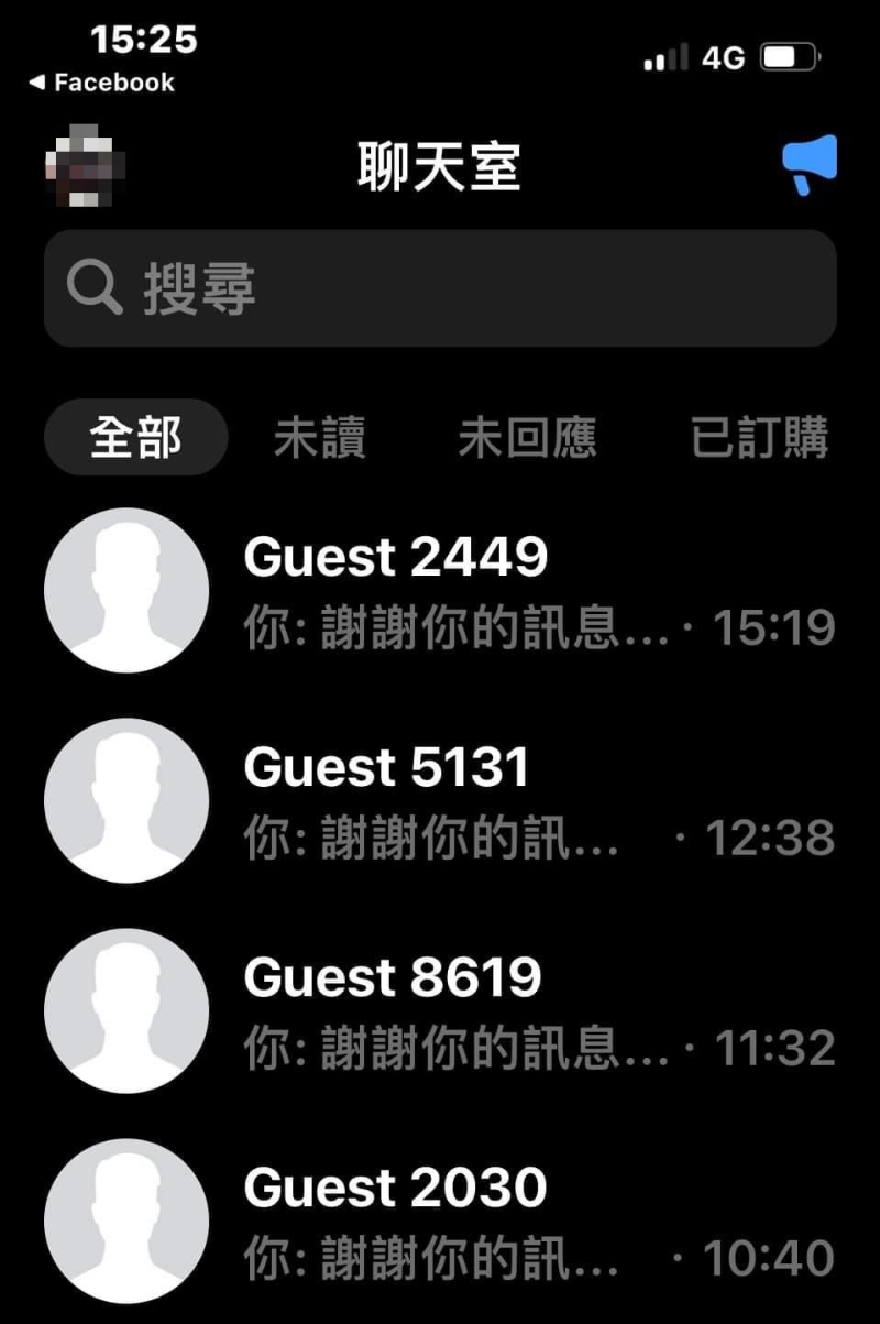 偽冒Facebook官方的私訊均以“謝謝你的訊息......”作為開首。