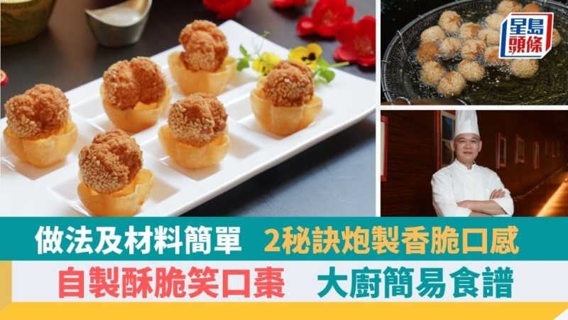 大廚教做酥脆笑口棗，2秘訣炮制香脆口感