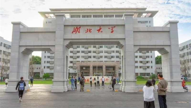 湖北大學以優厚待遇招請人才。