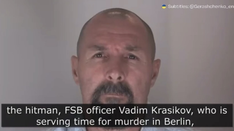 俄聯邦安全局（FSB）殺手克拉西科夫（Vadim Krasikov）。 X截圖