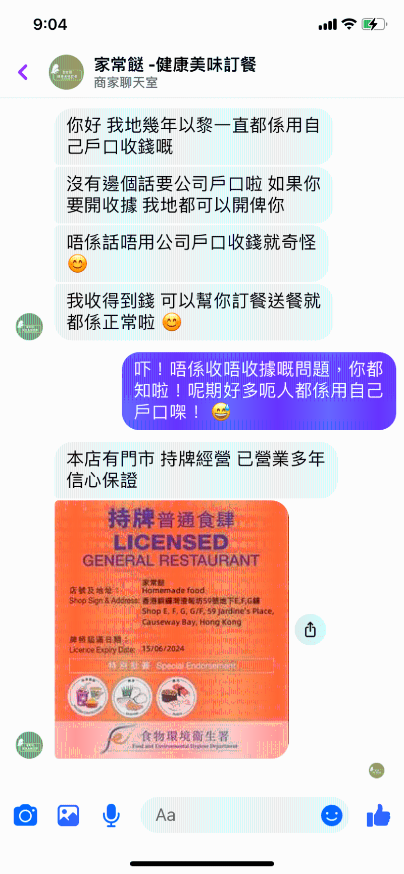 騙徒被質疑后，便發送一張疑似偽造牌照，以搏取記者信任。