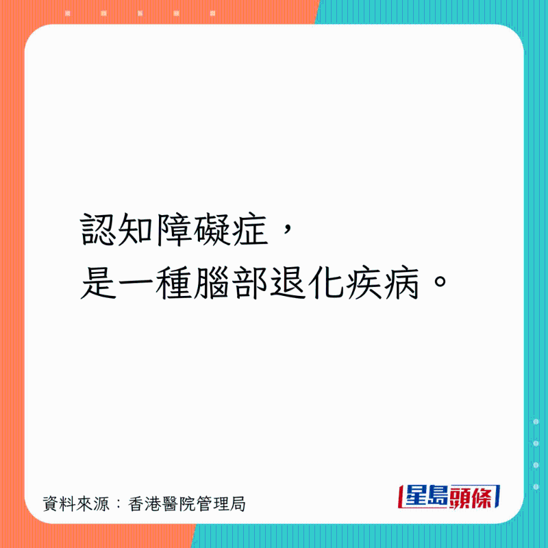 是一種腦部退化疾病。