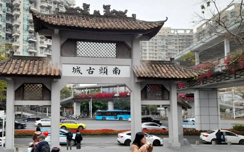 南頭古鎮