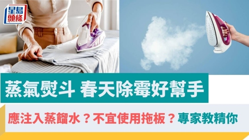 春天除霉好幫手