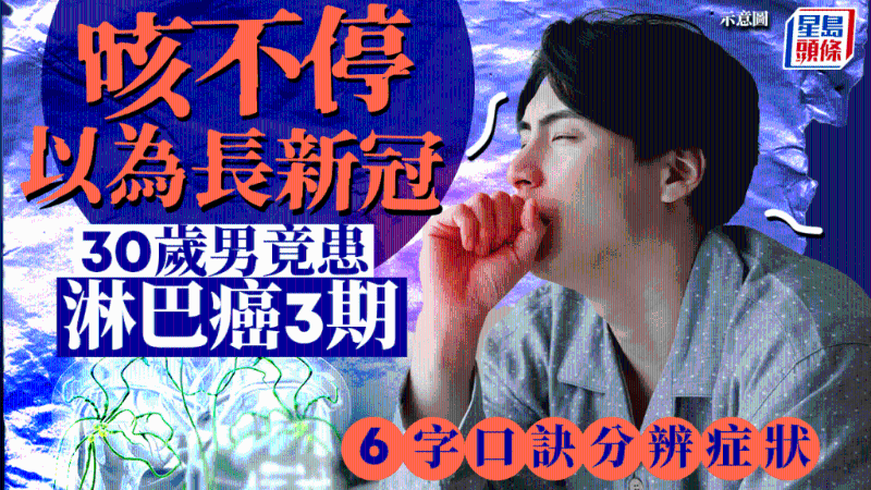 淋巴癌癥狀