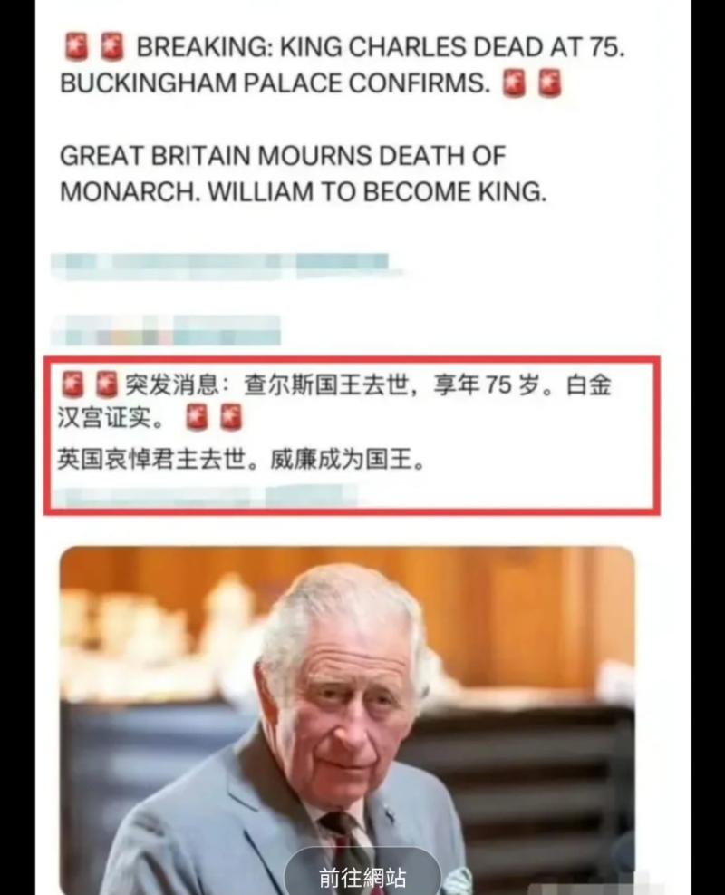 查爾斯已離世。