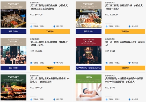 香港君悅酒店