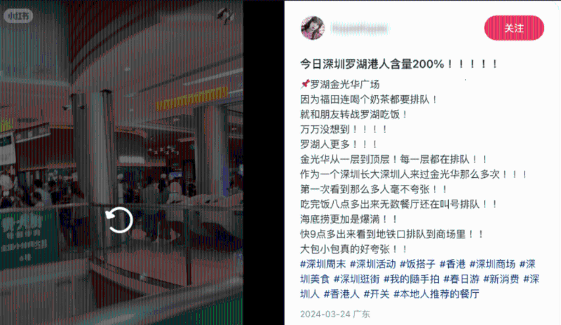 小紅書博主分享深圳商場人流盛況。 （小紅書截圖）