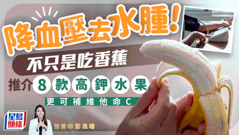 降血壓