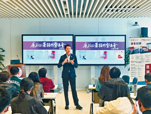廉署首次到內地頂尖學府舉辦招聘宣傳講座
