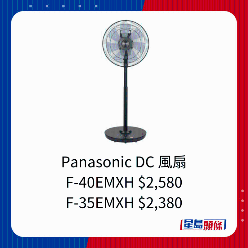 Panasonic DC 風扇 F-40EMXH 、 F-35EMXH