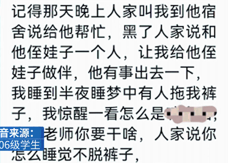 網傳《甘肅白銀市會寧縣某中學男教師猥褻男學生》的聊天記錄。
