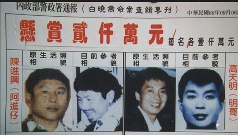 白案中，陳進興為首的綁匪逃亡期間仍犯下多宗罪行，被警方通緝。