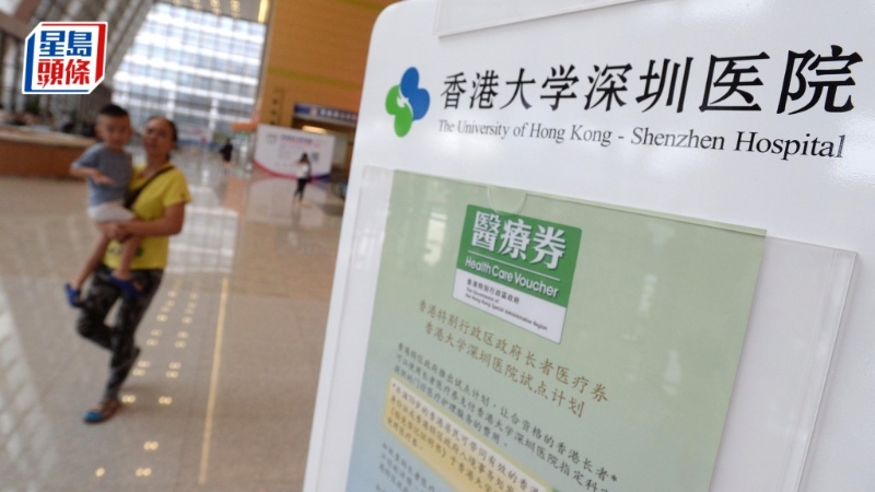 支持大灣區病人先導計劃