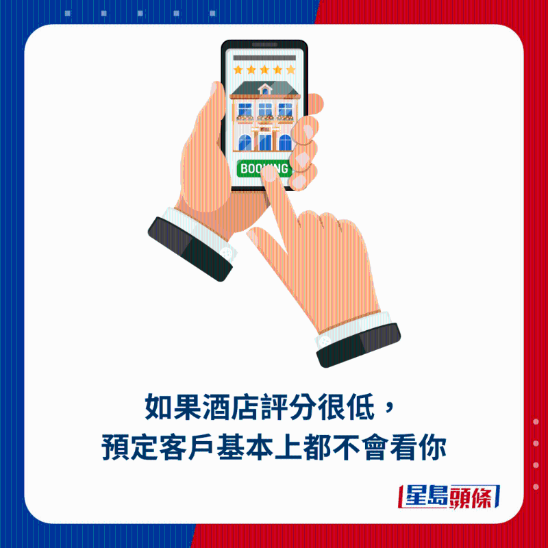 老板望港人高抬貴手，勿做1行為影響酒店生意6