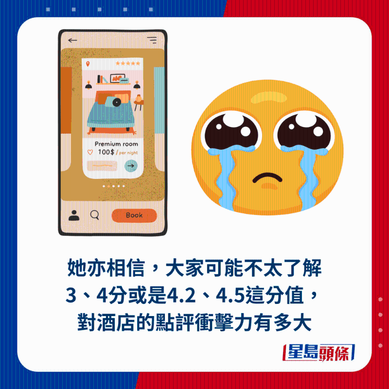 老板望港人高抬貴手，勿做1行為影響酒店生意4