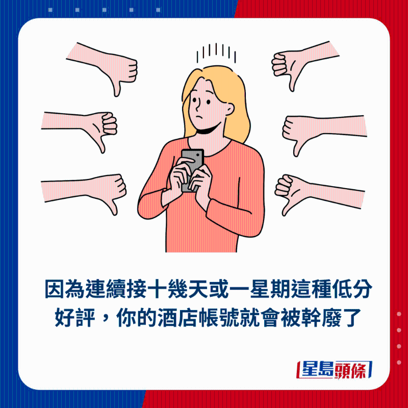 老板望港人高抬貴手，勿做1行為影響酒店生意1