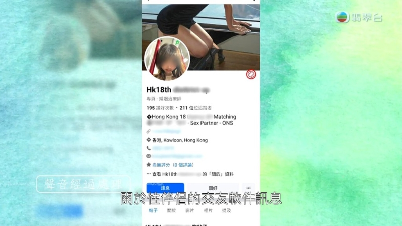 張先生坦言因近來與太太感情變得平淡，加上在社交平臺收到一個關于性伴侶的交友軟件訊息