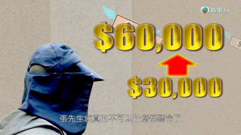 張先生前前后后損失至7萬元才驚覺自己受騙。