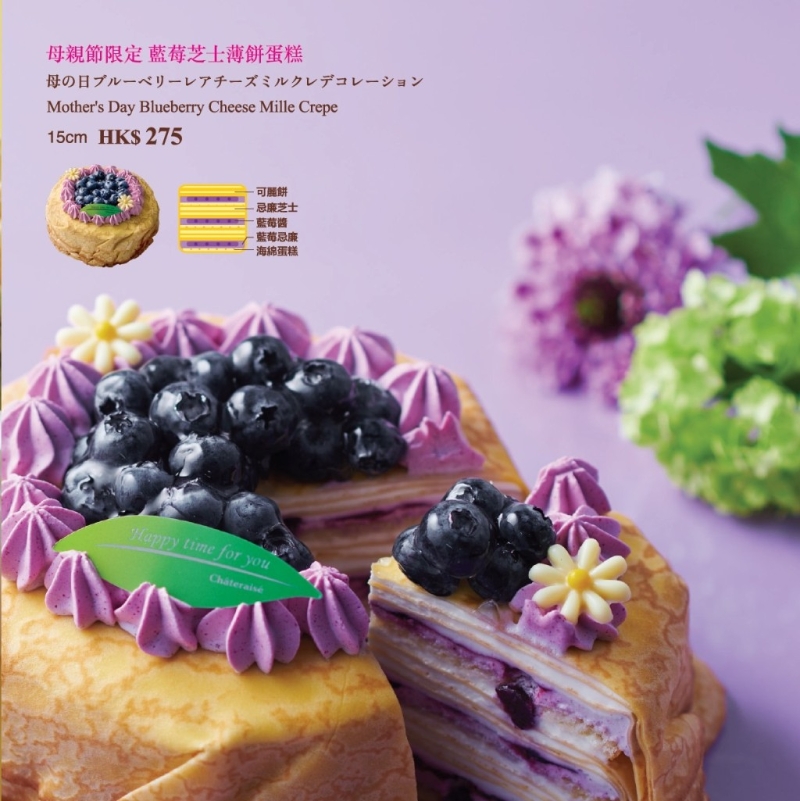 藍莓芝士