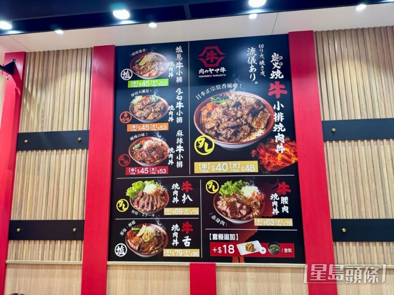 山牛香港首店同樣行平價路線，最平$35起。