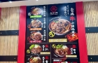 日本平價燒肉丼“山?！毕愀鄣觊_幕！主打即叫即切+炭火慢燒，必試厚切牛扒/牛舌丼