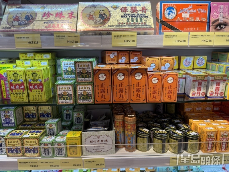 該店售賣一般藥房商品，例如“正露丸”。