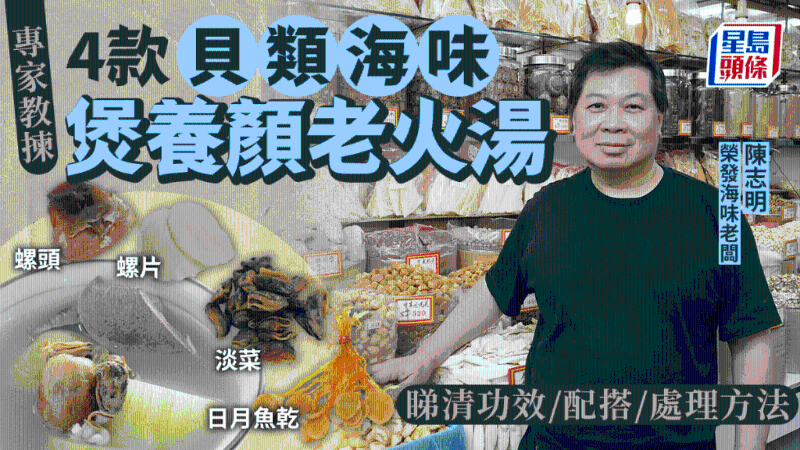 食材知識