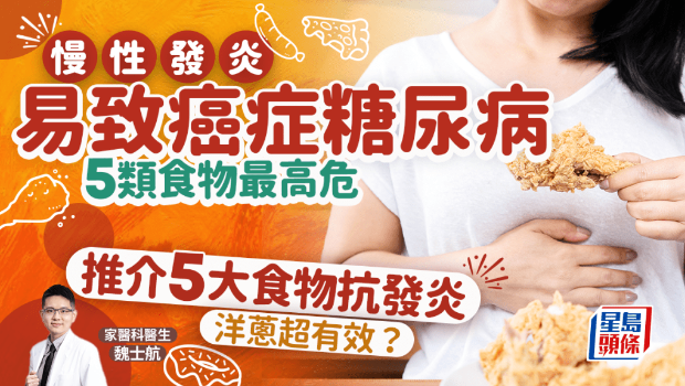 吃洋蔥可防癌癥糖尿??？