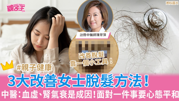 3大改善女士脫發方法