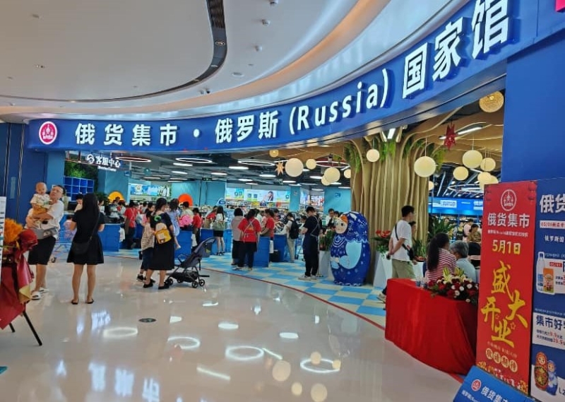 俄貨集市第二間分店開幕，選址寶安區大仟里購物中心。（圖片來源︰深圳大灣區吃喝玩樂生活關注組 (置家兄弟TOM)@facebook）