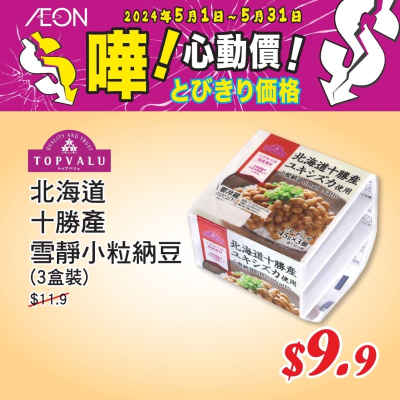 零食優惠
